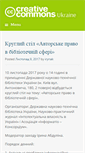 Mobile Screenshot of creativecommons.org.ua