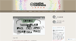 Desktop Screenshot of creativecommons.jp