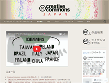 Tablet Screenshot of creativecommons.jp