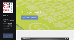 Desktop Screenshot of hk.creativecommons.org