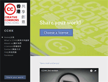 Tablet Screenshot of hk.creativecommons.org